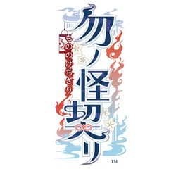 ヨドバシ.com - オトメイト 勿ノ怪契リ [Nintendo Switchソフト