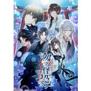 勿ノ怪契リ 特装版 [Nintendo Switchソフト]