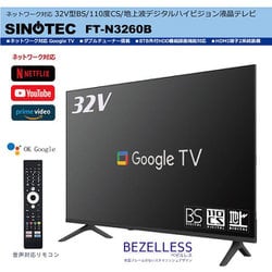 ヨドバシ.com - サイノテック SINOTEC 32V型 ハイビジョン液晶