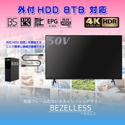 む*き様 【SINOTEC】ネットワーク対応50V型4K対応液晶テレビ ネットワーク対応 50V型4K対応液晶テレビ FT-NK5060B 【プラザ