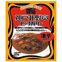 神戸北野亭 ビーフカリー 凄辛 220g