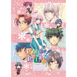 PanicPalette パニックパレット switch Amazon.co.jp: PanicPalette ~パニックパレット~ - Switch