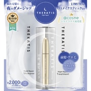 限定 セラティス ナイトリペア 詰替ペア&マトメイクスティックセット