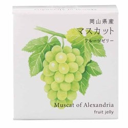 フルーツゼリー 90g [岡山県産 マスカット]