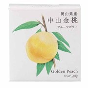 フルーツゼリー 90g [岡山県産 中山金桃]