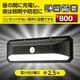 LEDセンサーウォールライト ソーラー 800ルーメン LS-B800JW-SD2