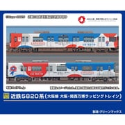 50801 Nゲージ完成品 近鉄5820系 大阪線 大阪・関西万博 ラッピングトレイン 6両編成セット （動力付き） [鉄道模型]