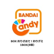 釣り竿で！釣りグミ 1BOX（8個入） [コレクション食玩]