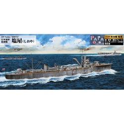 W254NH 1/700 スカイウェーブシリーズ 日本海軍 足摺型給油艦 塩屋 旗･旗竿・艦名プレートエッチングパーツ付 [組立式プラスチックモデル]