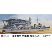 W273 1/700 スカイウェーブシリーズ 日本海軍 水雷艇 鴻（おおとり） [組立式プラスチックモデル]