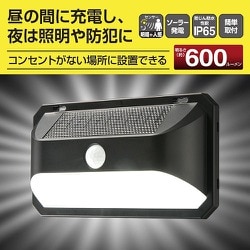 LEDセンサーウォールライト ソーラー 600ルーメン LS-B600JW-SD2