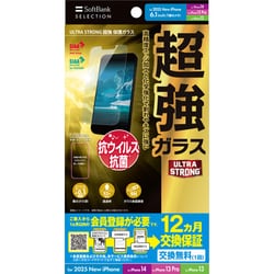 iPhone 16e/14/13 Pro/13用 US超強 ガラス クリア SB-I022-PFGA/US