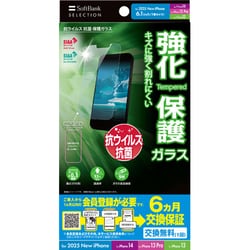 iPhone 16e/14/13 Pro/13用 保護ガラス クリア SB-I022-PFGA/KV