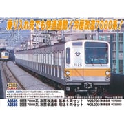 A3585 Nゲージ完成品 営団7000系 冷房改造車 基本5両セット [鉄道模型]