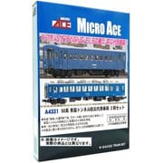 A4331 Nゲージ完成品 50系 青函トンネル防災代用車両 2両セット [鉄道模型]