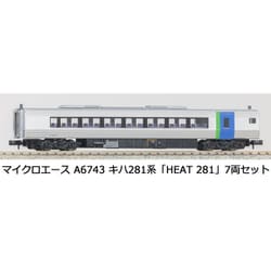 a-6743 キハ281系 「HEAT 281」 7両セットb キハ281系「HEAT281」 7両セット [A6743] - スーパーラジコン