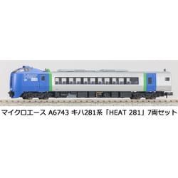 nゲージ 鉄道模型 キハ281系「HEAT 281」7両セット A6743 MICROACE(マイクロエース