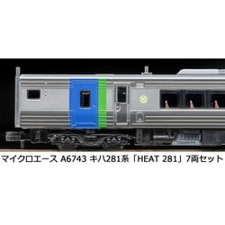 a-6743 キハ281系 「HEAT 281」 7両セットg キハ281系「HEAT 281」7両セット A6743 MICROACE(マイクロエース