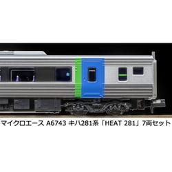 a-6743 キハ281系 「HEAT 281」 7両セットd キハ281系「HEAT 281」7両セット A6743 MICROACE(マイクロエース