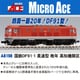 A8198 Nゲージ完成品 国鉄DF91-1 貫通型 晩年 高知機関区 [鉄道模型]