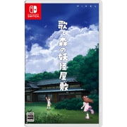 歌と森の妖怪屋敷 通常版 [Nintendo Switchソフト]