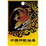 【限定】彩蒔絵シール 守護神獣絵巻「朱雀」 SHINJU-02