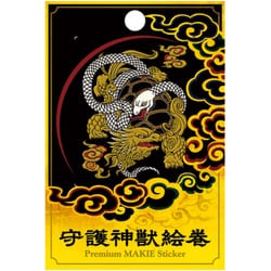 【限定】彩蒔絵シール 守護神獣絵巻「玄武」 SHINJU-04