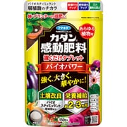カダン感動肥料 置くだけタブレット バイオパワー 150g