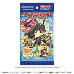 ポケットモンスター ポケモンブロマイドガム レックウザ ライジング 1個 [コレクション食玩]