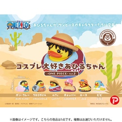 ONE PIECE コスプレ大好きあひるちゃん -ワンピース- Vol.2（1個） [コレクショントイ]