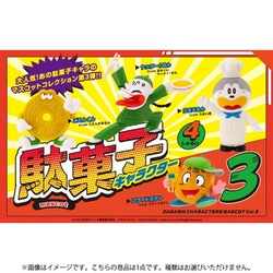 駄菓子キャラクター マスコット 第3弾 ボックストイ版 1個 [コレクショントイ]