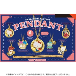 サンリオキャラクターズ ペンダント コレクション ボックストイ版 1個 [コレクショントイ]