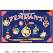 サンリオキャラクターズ ペンダント コレクション ボックストイ版 1個 [コレクショントイ]