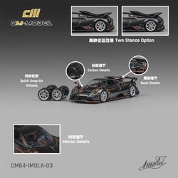 CM64-IMOLA-03 1/64 パガーニ イモラ メタリックグレー [ダイキャストミニカー]