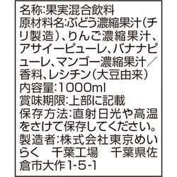 Gran Label アサイーブレンド 1000ml 10本セット　入手困難 ヨドバシ.com - スジャータめいらく Gran Label アサイー