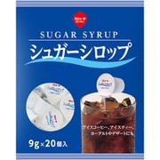 シュガーシロップ 9g×20個