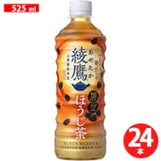 綾鷹 黒豆ほうじ茶 525ml×24本