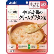 バランス献立 やわらか鶏のクリームグラタン風 100g [介護食]