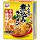 煮込みラーメン やみつき醤油味 2人前×2回分