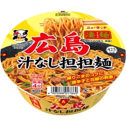 ヤマダイ 凄麺 広島汁なし担担麺 119g