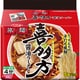 サッポロ一番 旅麺 喜多方 醤油ラーメン 5食パック