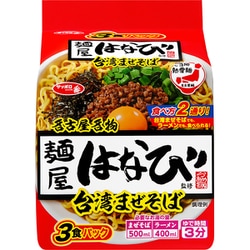 サッポロ一番 ご当地熱愛麺 麺屋はなび監修 台湾まぜそば 3食パック