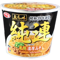 サッポロ一番 名店の味 純連 札幌濃厚味噌 ミニカップ 57g