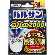 V00344 [バルサン 史上最強効果 コバエ 2000 効果約1ヶ月]