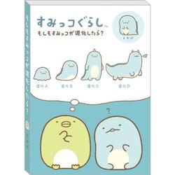 すみっコぐらし 「もしもすみっコが進化したら？」 メモパッド とかげ MH25401