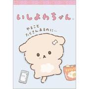 いしよわちゃん 「Ishiyowachan」 メモパッド MH26201