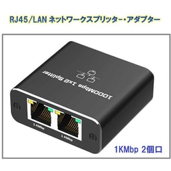 LAN分配器 （1入力・2出力 、USB-Aオス給電） RM-2810-2LAN