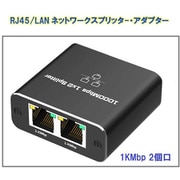 LAN分配器 (1入力・2出力 、USB-Aオス給電) RM-2810-2LAN