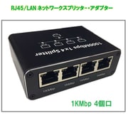 LAN分配器 （1入力・4出力 、USB-Aオス給電） RM-2810-4LAN