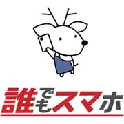 誰でもスマホ 音声SIM